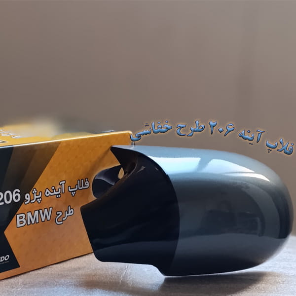 کاور آینه پژو 206